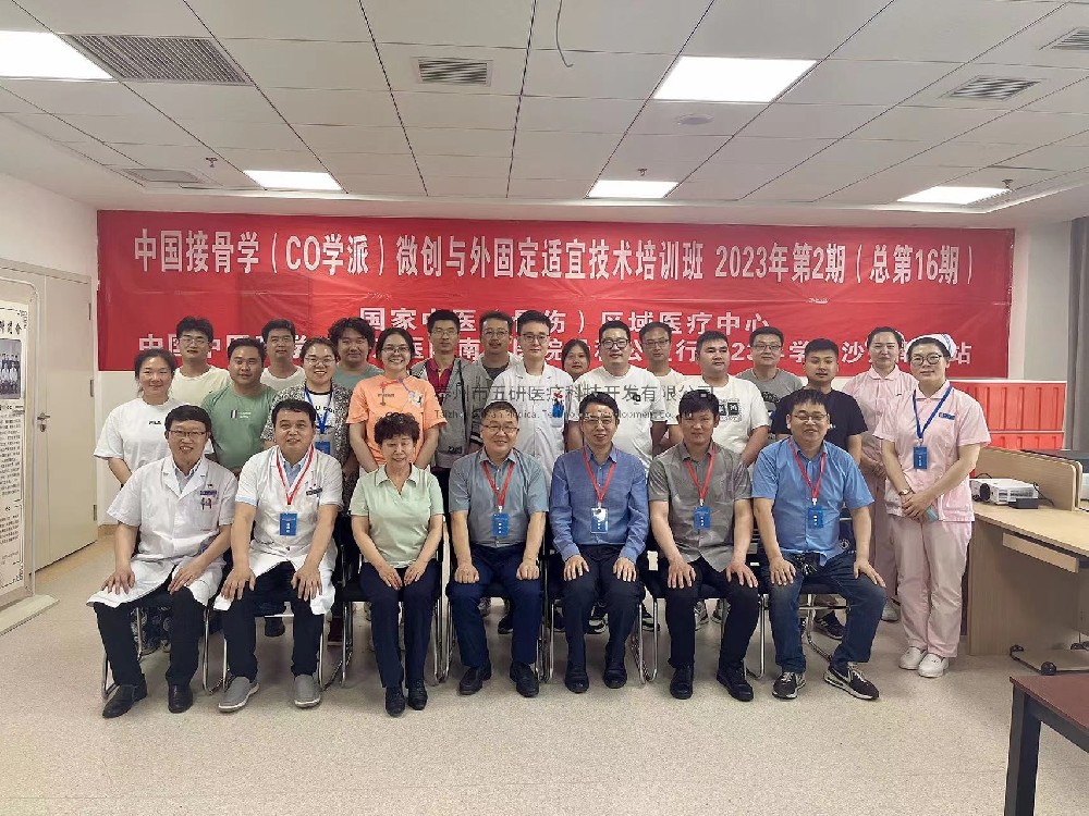 完美閉幕！很榮幸五研醫(yī)療作為技術(shù)支持參與本次培訓(xùn)大會，中國中醫(yī)科學(xué)院望京醫(yī)院南陽醫(yī)院公益行取得成功！